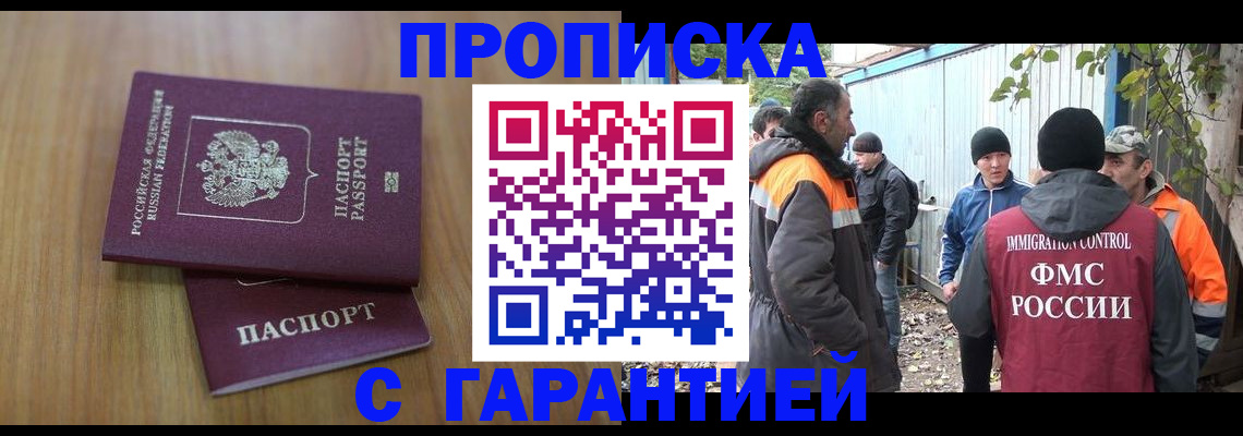 временная регистрация в квартире в Мурино