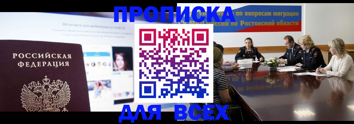 найти адрес прописки в Мурино