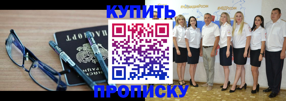 прописка для военкомата в Мурино